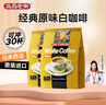 益昌老街 白咖啡三合一(原味)冲调饮品 马来西亚进口 15条600g*2袋 实拍图
