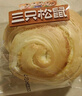 三只松鼠椰蓉手撕面包 早餐点心休闲零食酵母代餐饱腹食品整箱1000g/箱 实拍图