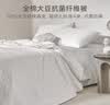 罗莱家纺 A类全棉大豆抗菌夏凉被可机洗50%大豆防螨空调被芯 200*230 实拍图