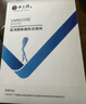 中三院医用静脉曲张弹力袜辅助治疗型男女士压力袜术后连裤护腿 实拍图