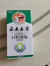 云南本草口腔溃疡喷雾非进口口腔溃疡药不含西瓜霜口舌生疮上火非膏口喷 实拍图