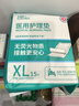 永福康医用护理垫XL15片 尺寸80*90cm 婴儿孕产妇床垫老人一次性隔尿垫 实拍图