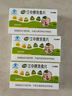 江中消食片0.8g*24片 促进消化儿童胃胀气积食欲不振山楂成人消食片 实拍图