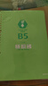 晨光（M&G）文具B5/100张活页本替芯笔记本子活页纸考研复习作业本横线单本HB5A10A考试必备 实拍图