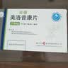 [护佑]美洛昔康片 7.5mg*20片 8盒装 实拍图