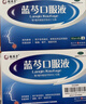 扬子江 蓝芩口服液 10ml*6支/盒 用于急性咽炎肺胃实热证所致的咽痛咽干咽部灼热 清热解毒 利咽消肿 实拍图