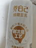 祖名细磨豆乳豆奶早餐营养膳食纤维植物蛋白奶饮品浓香整箱 300ml*8瓶 实拍图