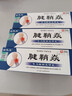 金志龙腱鞘炎手指手腕关节痛劳损扭伤筋骨疼痛消肿药膏僵直麻木弹响鼓包 买2送1【发3盒】基础装 实拍图