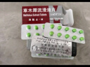 【原研进口】消脱止-M 草木犀流浸液片 0.4g*50片/盒 2盒装 实拍图