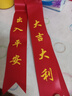 蜗佳购4S店新车挂红绳红丝带提车祈福带汽车摩托车交车丝带飘带红布条 出入平安大吉大利6条装 实拍图