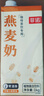 菲诺 燕麦奶 咖啡奶茶伴侣 谷物早餐奶植物蛋白饮料门店同款 1kg 实拍图