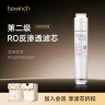 碧云泉官方G5净水器滤芯 R302E/R502M滤芯 MC121/R123/HC106原厂品牌直发 R502M/R503M【2号滤芯】 实拍图