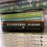 借东西的小人任溶溶译（平装五册）全彩绿色印刷宫崎骏、任溶溶、梅子涵、凯叔、粲然等大咖推荐小译林童书 课外阅读 阅读 课外书 实拍图