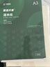 天章 （TANGO）A3道林纸70g米黄原色打印护眼复印纸 本色书籍纸 学生考试考研考公复习低白试卷纸草稿纸 100页/盒 实拍图