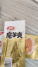 卫龙魔芋爽辣条休闲小零食麻酱味素毛肚魔芋爽300g便携20小包 实拍图