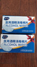 海氏海诺75%医用酒精消毒棉片湿巾100片 独立装擦手机皮肤消毒 6*3cm凑单 实拍图