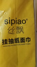 丝飘悬挂式抽纸 萌宠来袭4层 250抽大包 餐巾纸本色卫生纸1000张 4提抢先购 实拍图