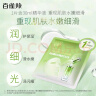 百雀羚（PECHOIN）面膜水光菁萃原液面膜30ml*5片保湿晒后修护品质国货送女友 实拍图