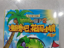 植物大战僵尸2奇幻爆笑漫画·沸腾吧花园小镇（1）新版 实拍图