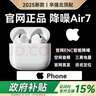 华强北蓝牙耳机【官网正品丨降噪Air7代】华强北蓝牙耳机无线适配苹果2025新款半入耳式第1名iphone16pro/15pods 【百万热销丨降噪全功能Air7代】 ENC降噪模式+空间音頻+三真电 实拍图