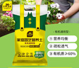 史丹利营养土养花通用型家用多肉兰花专用土泥炭土壤种植土花土10L 实拍图