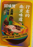 回味赞 南京原味鸭血粉丝汤需煮特产懒人食品方便速食螺蛳粉面261g*4盒 实拍图