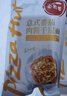 必胜客必胜优选 意式番茄肉酱千层面316g*3 儿童早餐半成品 方便速食 实拍图