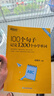 2025新东方100个句子记完1200个小学英语单词必背英语词汇语法短句一二三四五六年级小学英语语法记忆小升初小学教辅书俞敏洪推荐 100个句子记完1200个小学单词 实拍图