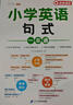 斗半匠 看拼音写词语 三年级上册每日20词拼音拼读训练 小学语文拼音生字词同步专项训练人教版每日一练 实拍图