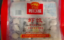 广州酒家利口福 虾饺480g 24只装 早餐半成品 广式早茶点心 生鲜食品速食美食 实拍图