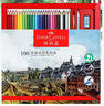 辉柏嘉（Faber-castell）彩铅水溶性彩色铅笔绘画套装画画工具儿童礼物100色纸盒装514000速写马克笔绘画 实拍图