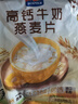 西麦高钙牛奶燕麦片392g冲饮谷物代餐粉即食营养早餐独立包装 实拍图