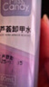 Miss Candy指甲油胶100ml油性水性卸甲油胶专用卸甲水卸甲棉组合PT106 实拍图