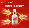 原研药】达克宁盐酸特比萘芬喷雾剂60ml脚气喷剂脚气药止痒脱皮烂脚丫真菌感染自营脚臭喷雾泡脚专用药乳膏凝胶升级款 实拍图