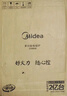 美的（Midea）家用电磁炉电陶炉电池炉2200W大功率猛火新型电磁灶一体微晶面板爆炒炒菜智能定时火锅炉MC-22MB06 实拍图