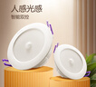 公牛（BULL）感应筒灯LED嵌入式天花灯走廊过道MT-C004A-CS 4W3寸暖白光3000K 实拍图