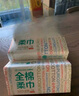 全棉时代【丁禹兮同款】洗脸巾 80片*6包一次性毛巾擦脸棉柔巾100%20*20CM 实拍图