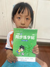 六品堂一年级语文同步练字帖人教版小学生专用字帖硬笔书法练字本楷书笔画笔顺儿童铅笔描红2025新版 【基础款】一年级上下册（3铅笔+2握笔器） 实拍图