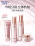 珀莱雅（PROYA）紧致肌密3.0【全新升级】护肤品套装 水乳套装 生日礼物女 实拍图