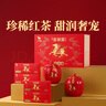 八马茶业红茶 好运成双武夷山特级金骏眉双瓷罐礼盒304g 送礼 实拍图