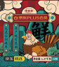 德青源PLUS联名款A+级鲜鸡蛋32枚2.74斤无抗生素 节日礼盒装 实拍图