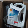 壳牌（Shell）长效冷却防冻液水箱宝 四季通用 -30℃ 4L 养车保养 实拍图