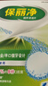 保丽净假牙清洁片60片 义齿清洗进口全口保持器磨牙套抑菌减口腔异味臭 60片2盒装+双层假牙盒+假牙刷 实拍图