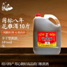 太酿绍兴特产黄酒八年花雕酒10斤桶装加饭酒半干型手工糯米老酒5L料酒 花雕王黄酒 5L 1桶 晒单实拍图