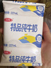 三元特品纯牛奶整箱227ml*16包 枕包 营养早餐伴侣  实拍图