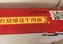 康师傅方便面 御品盛宴 红烧臻选牛肉面174g*6盒 整箱装泡面 有肉臻喜欢 实拍图
