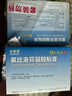 原研进口 泽普思  氟比洛芬凝胶贴膏40mg*6贴（10盒装） 实拍图