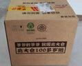 北大仓 部优经典1984 酱香型白酒 53度 500mL*4瓶 整箱装 口粮酒 实拍图