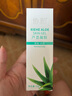 协和芦荟凝胶50g晒后晒伤修护舒缓清凉痘肌蚊虫叮咬军训可涂 实拍图