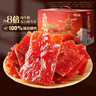 百草味高蛋白猪肉脯500g 肉干肉脯休闲零食小吃零食礼盒送礼团购 实拍图